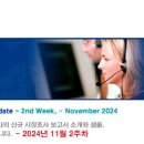 [SBDi] 최신 글로벌 시장조사보고서 소개 - 2nd Week, November 2024 https://bit.ly/3YVtNhX 이미지