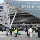 기획공연-2023 세대공감콘서트 「행복한 세상 콘서트」 | 🎤 임영웅 서울 콘서트 매진, 팬덤의 기적!