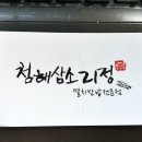 히트맛집 이미지