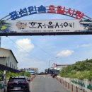 표선오일시장 이미지