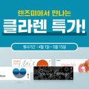 조은안경렌즈미 이미지