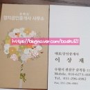 당수공인중개사사무소 이미지