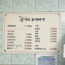 파주세무서 앞 삼거리 | 할명수 유튜브 파주 맛집 박가 삼거리 부대찌개 솔직후기