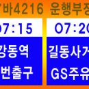 2014.08.15(금)~16(토)포항 내연산/영덕(해맞이공원-해상공원로-풍력발전소)/삼척 레일바이크 1박2일(2탄) 이미지