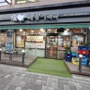 미복 원당점 이미지