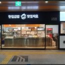 맛있지요/구서역점