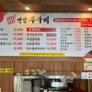 언양쭈꾸미 이미지