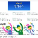 백사장 힐하우스 이미지