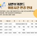 애들랜드 이미지
