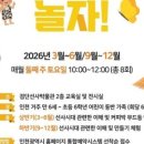 선사랑 놀자(상반기) | 검단선사박물관, 주말가족교육 ‘선사랑 놀자’