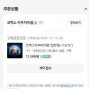 애비야칼국수 | 코엑스 아쿠아리움 방문 후기 주차팁
