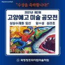 예고입시창조의아침미술학원