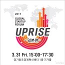 스타트업포럼 이미지