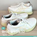 32-C | 아식스 젤카야노32 1011C052 직접 신어보니│사이즈 팁 &amp; 후기