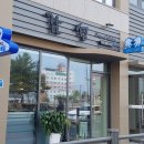 미장동세탁소 이미지