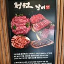 경기 광주 맛집 정원갈비 광주점 점심식사로 해장(얼큰)갈비탕, 청도 미나리 갈비탕 먹어본 후기