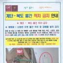 계단, 복도 물건 적치 금지 안내 이미지