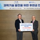 한국교직원공제회