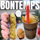 잠실 석촌역 분좋카 본땅 bontemps 본점 내돈내산 후기 | 송리단길 카페 꽈배기 석촌호수 소개팅