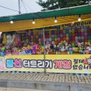 만리포비취랜드 이미지