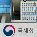 영세 자영업자 등 126만명, 종합소득세 납부 9월까지 연장 이미지