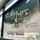 미풍해장국군포의왕점 이미지