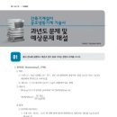 최일경건축설비기술학원