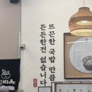 진리옥 본점 이미지