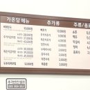 온담감자탕