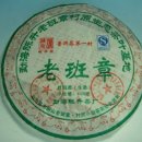 보이차 종류 푸얼차 원료의 종류 普洱茶原料的种类 이미지