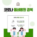 두호우리연합의원 이미지