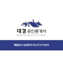 상록이부동산중개 이미지