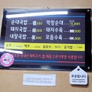 대운순대국 이미지