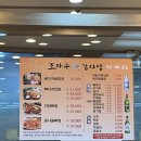 조마루감자탕식당 이미지