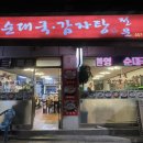 장수옥순대국 이미지