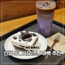 투썸플레이스 대전과학기술대점 | 투썸플레이스 우베 카페라떼 아박 케이크 할인 텀블러