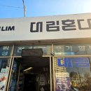 이진탁피부과의원 이미지