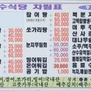 천수식당 이미지