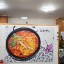일품어탕