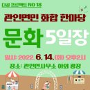 관인 5일장 이미지