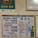 다이소 부산범천점 앞 | 부산시청맛집 범천집 목구이