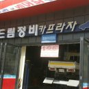 드림카프라자 이미지