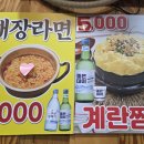 (주)범일정보 | 범일역 근처 맛집 30년 전통 노포집 문현숮불곱창 탐방