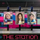 더스테이션 이미지