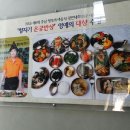 청지기꽃게장 (온양점) 이미지