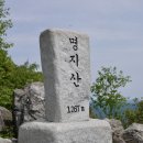 명지산 화장실 | 풍경이 미쳤다! 100대 명산 가평 명지산 산행 후기