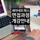 (주)세아네트웍스 이미지
