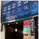 세방보청기