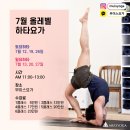 하타요가 기초(All Level) 이미지
