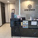 보람외과의원 이미지